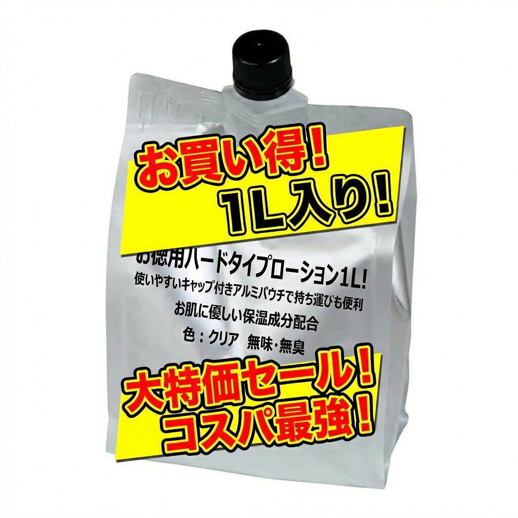 Rakuten - プライバシー梱包 大好きローション 360ml ミント 香り付き 爽快 清涼感 潤滑ゼリー マッサージ ローション 大容量 ワンタッチキャップ ボディケア リフレッシュ 癒し