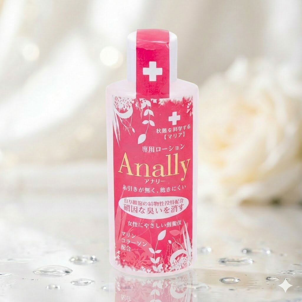 プライバシー梱包 Anally 80ml エチケットローション 119種類の植物エキス配合 消臭 臭いカット 弱酸性 マリンコラーゲン 潤滑 ゼリー マッサージ ローション デリケートケア 雑貨