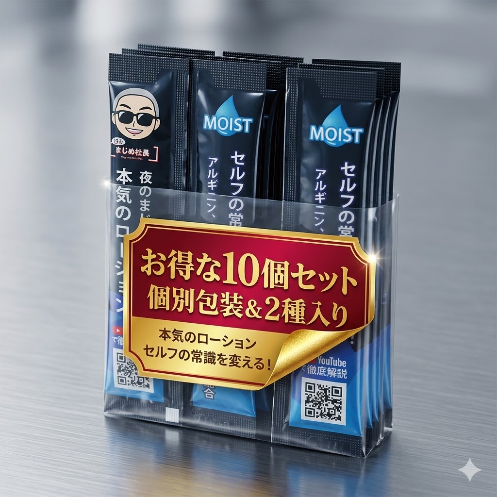 樂天商城 - プライバシー梱包 まじめ社長 セルフケアローション 分包 10個セット モイスト 潤滑 ゼリー マッサージ 携帯用 使い切り アルギニン シトルリン ガラナ 配合 拭き取り簡単 日本製