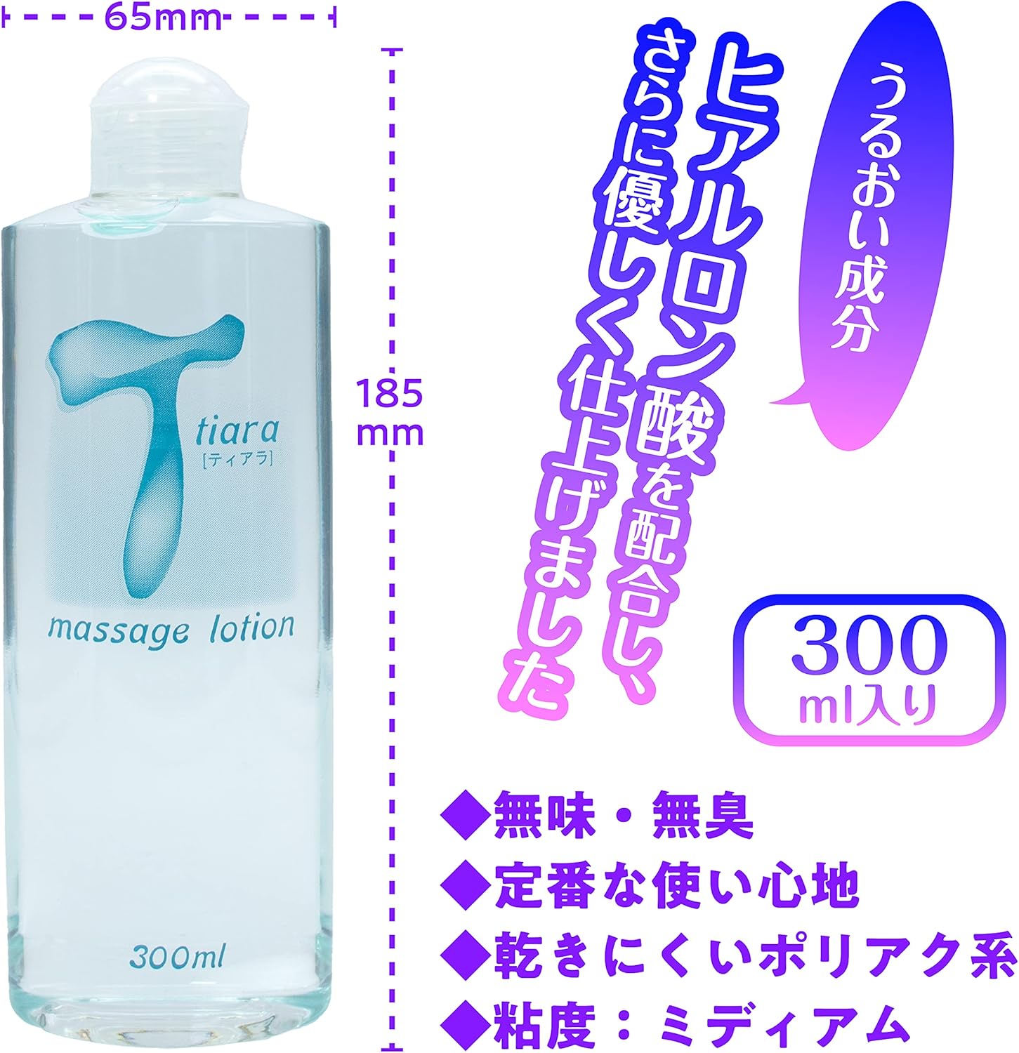 樂天商城 - プライバシー梱包 ティアラ 300ml 弱酸性 潤滑 ゼリー マッサージ ローション 女性用 ヒアルロン酸 配合 高保湿 デリケート肌 低刺激 スキンケア 雑貨 日本製