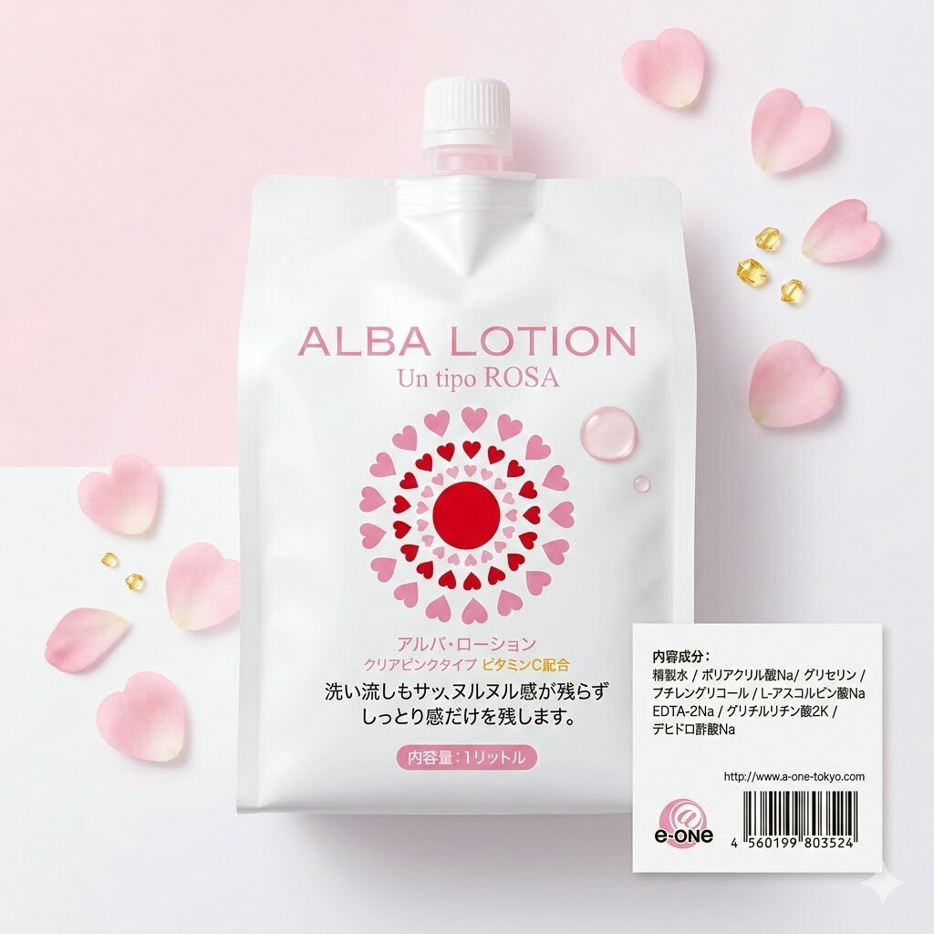 プライバシー梱包 　アルバローション 1L 1000ml 化粧品メーカー製造 潤滑 ゼリー マッサージ ローション 自然感覚 水溶性 洗い流し簡単 衛生 安心 低刺激 大容量 日本製 雑貨