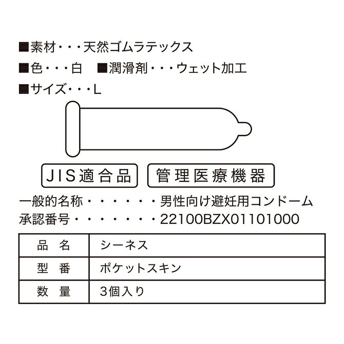 オアシス商事のプライバシー梱包 凸凹堂 NipponのCONDOM 歌舞伎 Lサイズ 6個セット コンドーム 大きめ ゆったり ラージ サイズ 窮屈感なし 天然ゴムラテックス 日本製 国産 スキン 避妊具 和柄｜アングル2