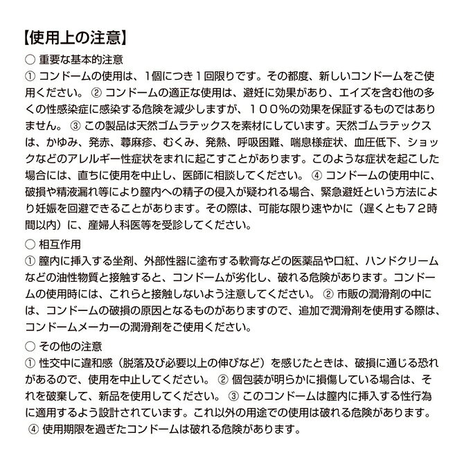 オアシス商事のプライバシー梱包 凸凹堂 NipponのCONDOM 歌舞伎 Lサイズ 6個セット コンドーム 大きめ ゆったり ラージ サイズ 窮屈感なし 天然ゴムラテックス 日本製 国産 スキン 避妊具 和柄｜アングル3