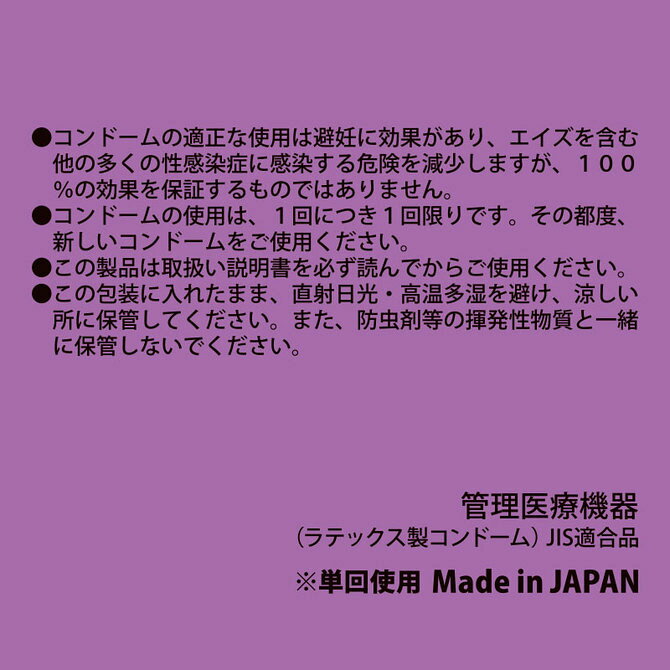 オアシス商事のプライバシー梱包 　フポケスキ3P 極厚 3個入り コンドーム 厚手 厚い 長持ち ロングプレイ Mサイズ スタンダード 天然ゴムラテックス ウエット加工 中西ゴム 携帯用 日本製 国産 スキン 避妊具 雑貨｜アングル3