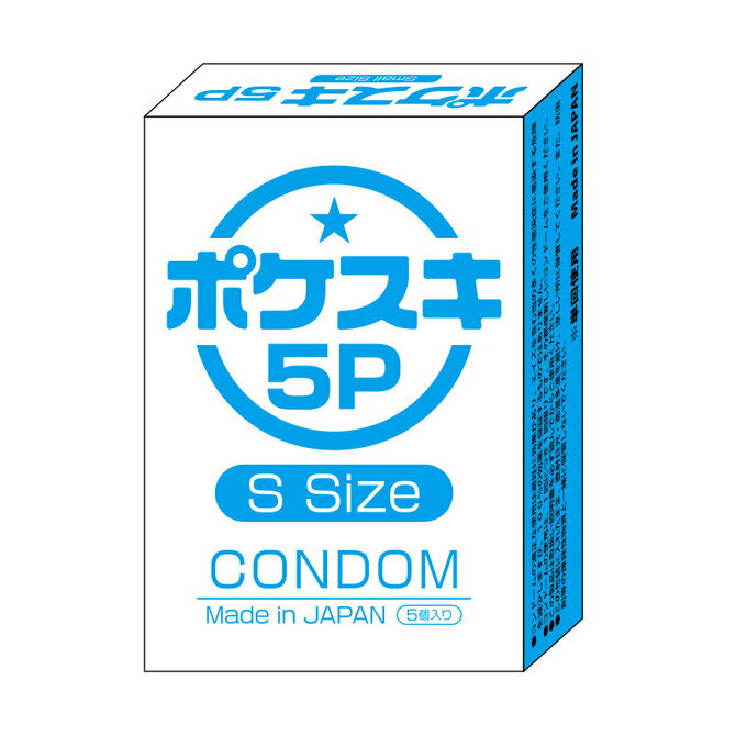 プライバシー梱包 　ポケスキ5P Sサイズ 5個入り コンドーム 小さめ タイト フィット 直径30mm 抜けにくい 天然ゴムラテックス ウエット加工 中西ゴム 携帯用 日本製 国産 スキン 避妊具 雑貨