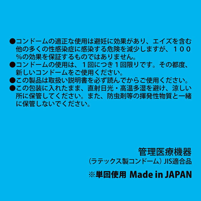オアシス商事のプライバシー梱包 ポケスキ5P クール 5個入り コンドーム Mサイズ スタンダード メントール 冷感 クール ひんやり 天然ゴムラテックス ウエット加工 中西ゴム 携帯用 日本製 国産 スキン 避妊具 雑貨｜アングル3
