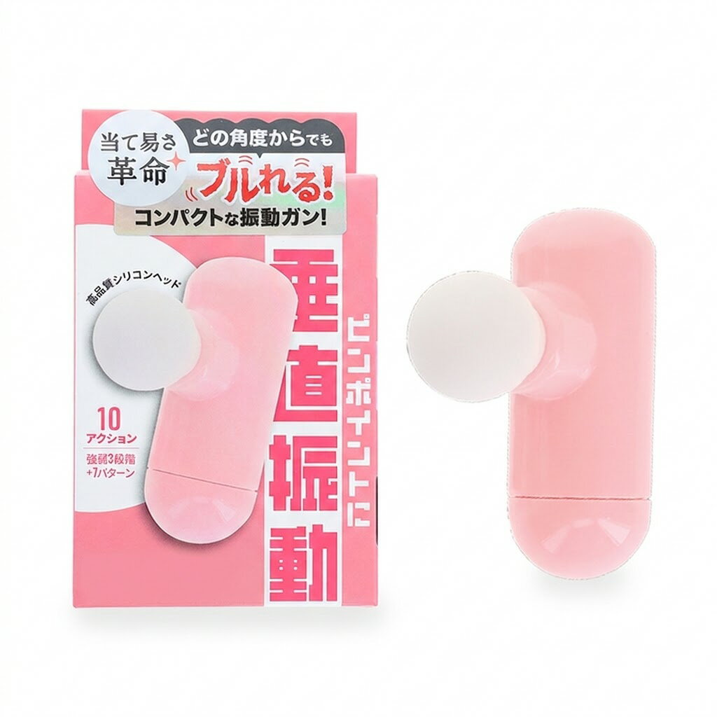 プライバシー梱包 リリース ピンク 垂直当て コンパクト リフレッシュツール ピンポイント 振動 ケア 超軽量 指挟み シリコン 電池式 筋膜リリース 美容 健康家電 雑貨