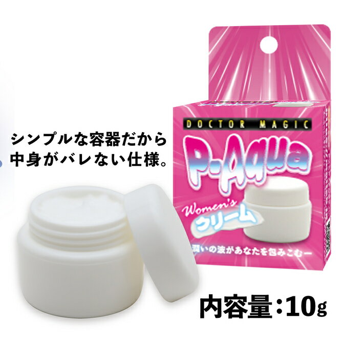 樂天商城 - プライバシー梱包 　DOCTOR MAGIC P-Aqua クリーム 10g 日本製 ダミアナエキス スクワラン 温感 女性用 ウーマンズ ボディケア マッサージクリーム 潤い 保湿 スキンケア 雑貨