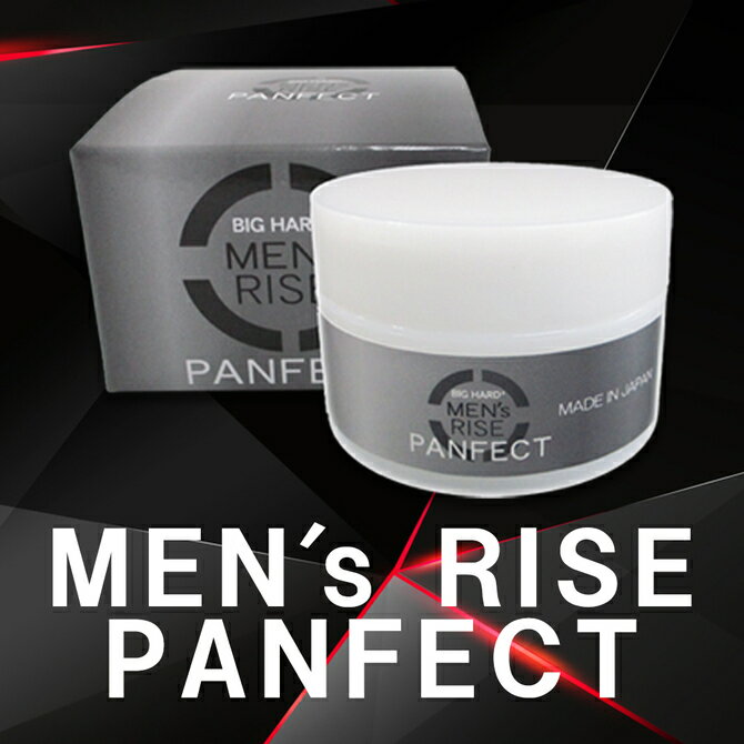 樂天商城 - プライバシー梱包 　MEN's RISE メンズライズ ボディクリーム 50g 男性用 メンズ マッサージクリーム スキンケア ボディケア コンディション 活力 サポート 保湿 潤い 雑貨