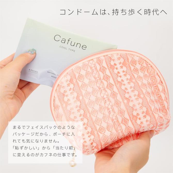 プライバシー梱包　Cafune カフネ クールタイプ エチケット スキン 6個入 コンドーム フェムテック コスメデザイン バレない 持ち歩き 携帯用 チャック付き 日本製 衛生用品 雑貨