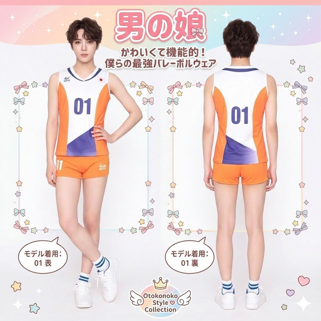 【中身がバレない梱包】 コスプレ 衣装 バレーボール ユニフォーム 大きいサイズ L 男の娘 女装 レディース メンズ 兼用 スポーティー ハロウィン 撮影会 アイドル