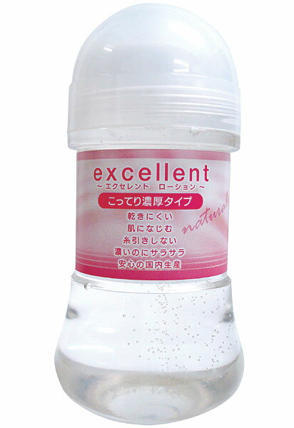 プライバシー梱包　EXE エクセレントローション こってり濃厚 150ml 潤滑 ゼリー マッサージ ローション 糸引きなし 高粘度 洗い流し簡単 水溶性 お試し 日本製 雑貨