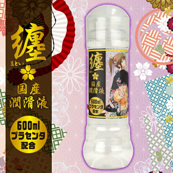 極上 体験 マッサージローション 纏（まとい） 600ml | プラセンタ 配合 美容液 感覚 保湿 国産 日本製 高品質 中粘度 潤滑 ジェル 大容量 業務用 拭き取り簡単 ベタつかない ボディケア 女性