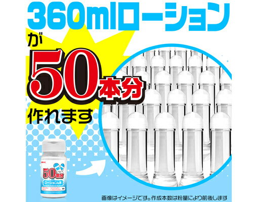 プライバシー梱包 50本分のローションの素 100g パウダー 粉末 業務用 自作 手作り ローション ヒアルロン酸 コエンザイムQ10 アルギニン 配合 マッサージ 潤滑 ゼリー コスパ最強 日本製