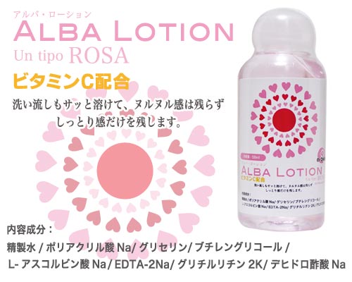 樂天商城 - プライバシー梱包 　アルバローション 50ml 化粧品メーカー製造 潤滑 ゼリー マッサージ ローション 自然感覚 水溶性 洗い流し簡単 衛生 安心 シュリンク包装 携帯 お試し 使い切り ミニサイズ 日本製 雑貨