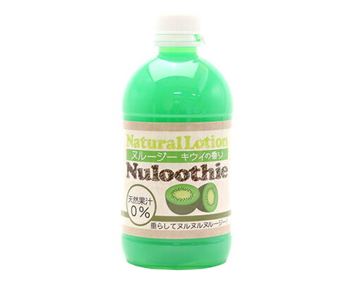 プライバシー梱包ヌルージー キウイの香り 270ml 白濁 ミルキー ローション フルーツ フレーバー 香り付き マッサージ リキッド 潤滑 ゼリー ボディケア ジョークグッズ プレゼント 化粧品成分 Nurusy