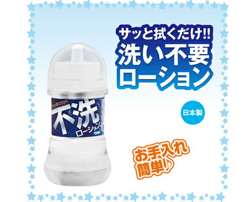 樂天商城 - プライバシー梱包 日本製 洗い流し不要 ローション 150ml 拭き取りタイプ 不洗 マッサージ リキッド 潤滑 ゼリー ボディケア 後始末 簡単 雑貨 リラックス