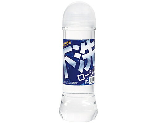 プライバシー梱包 ローション 300ml 不洗 ふせん 洗い不要 拭き取るだけ 洗い流し不要 拭き取り 簡単 手軽 日本製 潤滑 ゼリー マッサージ リキッド ケア