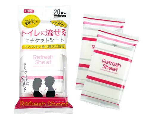 ウェットティッシュ デリケートゾーン トイレに流せる 純水99% 20枚入 (10枚×2個) リフレッシュシート ..