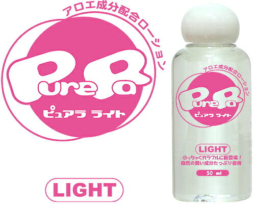 樂天商城 - プライバシー梱包 ピュアラライト クリア 50ml アロエ配合 潤滑 ゼリー マッサージ ローション スキンケア 保湿 携帯 お試し ミニサイズ 早い者勝ち 日本製 雑貨