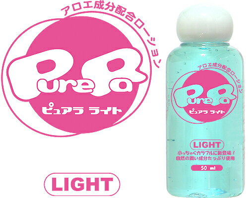 プライバシー梱包 ピュアラライト ブルー 50ml 潤滑 ゼリー マッサージ ローション 爽やか クリア スタンダード 携帯 お試し 使い切り ミニサイズ 水溶性 洗い流し簡単 日本製 雑貨