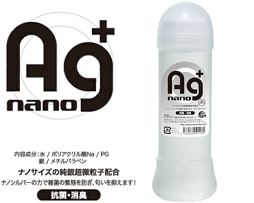樂天商城 - プライバシー梱包 Agローション 300ml ナノシルバー 純銀微粒子配合 抗菌 消臭 潤滑 ゼリー マッサージ ローション 業界初 におい対策 清潔 水溶性 スタンダード 日本製 雑貨