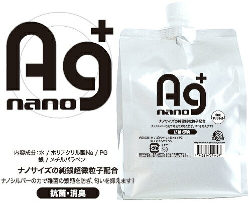 樂天商城 - プライバシー梱包 Agローション 1L 1000ml ナノシルバー 純銀微粒子配合 抗菌 消臭 潤滑 ゼリー マッサージ ローション 業界初 におい対策 清潔 水溶性 大容量 業務用 日本製 雑貨