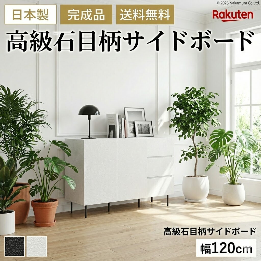 樂天商城 - キャビネット 幅120cm サイドボード 【完成品】 ホワイト 鏡面 モノトーン 収納棚 リビング収納 キッチン収納 カウンター下収納 電話台 FAX台 おしゃれ モダン 北欧 シンプル 大川家具 国産 日本製