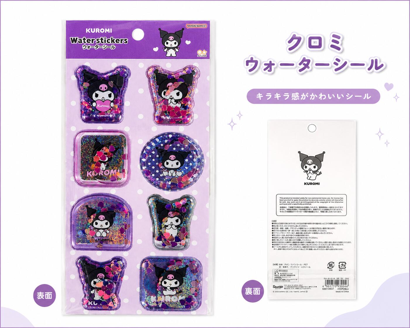 楽天市場】サンリオ 推し活（キャラクターキティちゃん）（ホビー）の通販
