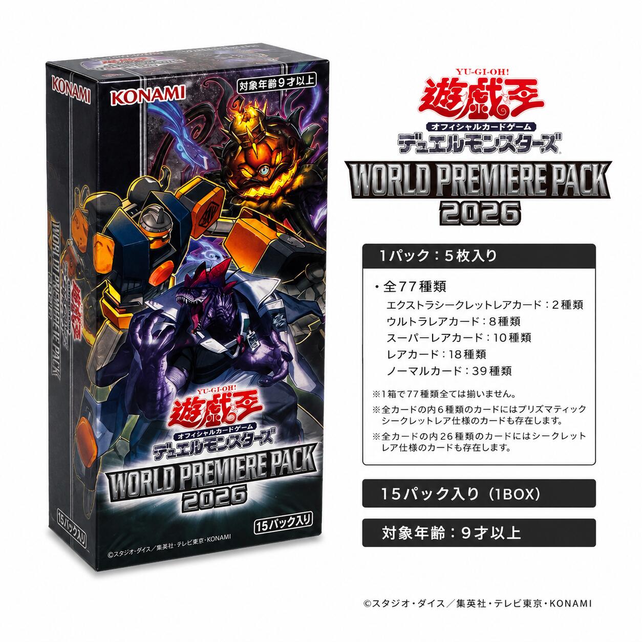 楽天市場】遊戯王 デュエルモンスターズ 15の通販