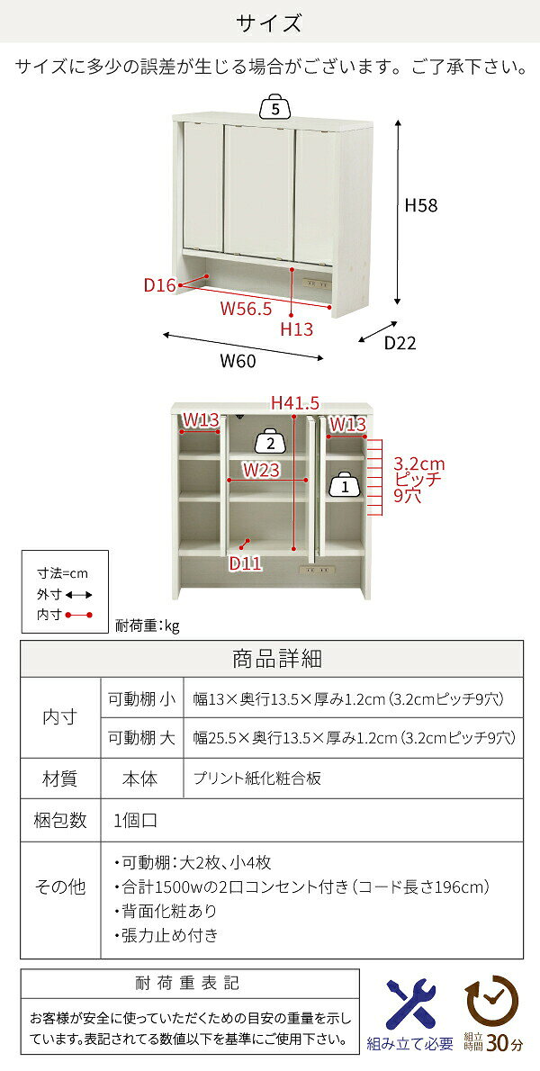 お手持ちのデスクに取り付けて使えるドレッサーパーツ。メイクやヘアアレンジの際に役立つ三面鏡タイプです。ミラーの中には高さを調節できる棚がついているので、メイクグッズやボトル、スプレーなどもまとめて収納できます。 【本体サイズ】 [外寸]幅60×奥行22×高さ58cm 【その他サイズ】 [内寸] （左右ミラー扉内）幅13×奥行11×高さ41.5cm （中央ミラー扉内）幅23×奥行11×高さ41.5cm （可動棚小）幅13×奥行13.5×厚み1.2cm（3.2cmピッチ9穴） （可動棚大）幅25.5×奥行13.5×厚み1.2cm（3.2cmピッチ9穴） （ミラー下）幅56.5×奥行16×高さ13cm 【材質】 [本体]プリント紙化粧合板 【収納量・耐荷重】 [天板]約5kg以下 [可動棚大]各約2kg以下 [可動棚小]各約1kg以下 【備考】 ・可動棚：大2枚、小4枚 ・合計1500Wの2口コンセント付き（コード長さ196cm） ・背面化粧あり ・張力止め付き 【生産国】 中国 【梱包数】 1 【梱包サイズ(cm)幅(横)×奥行(縦)×高さ】 69×31×23 【梱包重量(kg)】 16.2 【才数】 1.8 【組立時間(目安)(大人2人)】 お客様組立(30分)