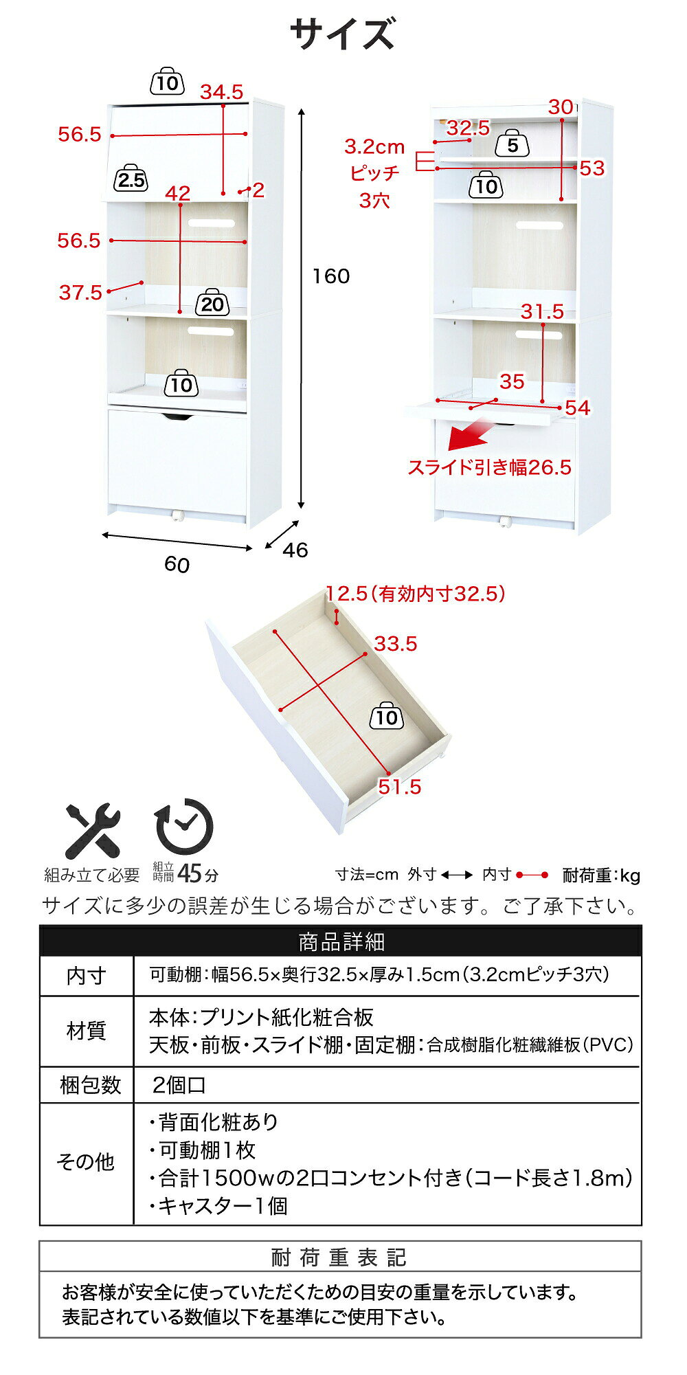 台所の隙間が収納に変わる レンジ台 幅60 高さ160 レンジボード 家電ラック コンセント付き 大型レンジ対応 キッチンボードスリム 家電収納 炊飯器ラック スライドトレー femtechusagi-10027331 オアシス商事 パッケージ画像