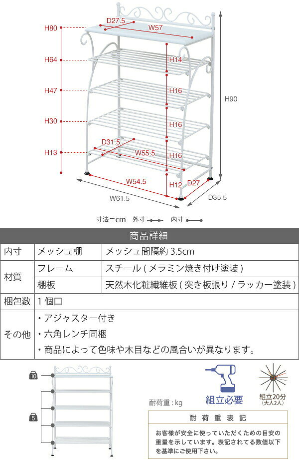 最上段の棚には、ディフューザーや出かける前に手にしたい鍵や時計を置くことができ、生活を便利に快適に過ごせそう。メッシュ板なので、通気性がよく、見せる収納としても大活躍。玄関だけではなく、お部屋の中でラックとしてもご使用いただけます。 【本体サイズ】 [外寸]幅61.5×奥行35.5×高さ90cm 【その他サイズ】 [内寸] (天板)幅57×奥行27.5×高さ80cm (メッシュ棚)幅55.5×奥行31.5cm/メッシュ間隔約3.5cm 【材質】 [フレーム]スチール(メラミン焼き付け塗装) [棚板]天然木化粧繊維板(突き板張り/ラッカー塗装) 【収納量・耐荷重】 [天板]約10kg以下 [メッシュ棚]約5kg以下 【備考】 ・アジャスター付き ・六角レンチ、スパナ同梱 ・商品によって色味や木目などの風合いが異なります。 【生産国】 マレーシア 【梱包数】 1 【梱包サイズ(cm)幅(横)×奥行(縦)×高さ】 95×42.5×11.5 【梱包重量(kg)】 14.5 【才数】 1.7 【組立時間(目安)(大人2人)】 お客様組立(20分)