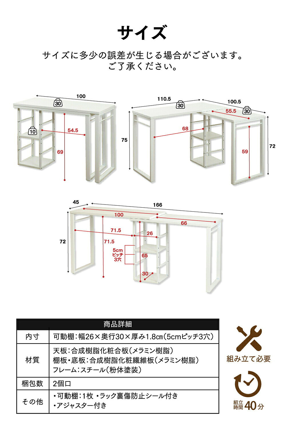 天板が回転し、様々なレイアウトが楽しめる”Serdorabo”。対面スタイル、コンパクトスタイル、ワイドスタイルなど使い方はユーザー次第！回転天板下には薄型回転盤が付いているので動きもスムーズです。 【本体サイズ】 [外寸] (コンパクト)幅100×奥行45×高さ75cm (I字)幅166×奥行45×高さ75(最小72)cm (L字)幅100.5×奥行110.5×高さ75(最小72)cm 【その他サイズ】 [内寸] (コンパクトデスク天板)幅100×奥行45cm (コンパクトデスク下)幅54.5×高さ69cm (I字デスク天板)幅100/66×奥行45cm (I字デスク下)幅71.5×高さ71.5cm (L字デスク天板)幅110.5/55.5×奥行45cm (L字デスク下)幅68 (オープン部)幅26×奥行30×高さ65cm (可動棚)幅26×奥行30×厚み1.8cm(5cmピッチ3穴) (枠バー下)高さ59cm 【材質】 [天板]合成樹脂化粧合板(メラミン樹脂) [棚板・底板]合成樹脂化粧繊維板(メラミン樹脂) [フレーム]スチール(粉体塗装) 【収納量・耐荷重】 [デスク天板]各約30kg以下 [可動棚]約10kg以下 【備考】 ・可動棚1枚 ・ラック裏傷防止シール付き ・アジャスター付き 【生産国】 中国 【梱包数】 2 【梱包サイズ(cm)幅(横)×奥行(縦)×高さ】 (1)105×48.5×6 (2)77×47.5×11 【梱包重量(kg)】 (1)11(2)6.5 【才数】 (1)1.1(2)1.4 【組立時間(目安)(大人2人)】 お客様組立(40分)