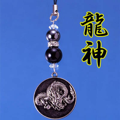龍神×パワーストーン古来より『龍』は神仏の化身、守護神として拝されています。そのものすごい迫力から龍は人々に隆盛運をもたらすとされ、昔から龍を象ったものを身につけると魔除け・厄除けの効果があり財産を増やすことで自ずと幸福も訪れるといわれてきました。＜オニキス＞オニキスには古くから邪念や邪気を祓い、意志や信念を強めるパワーがあるといわれています。「精神力を強くしたい人」「邪念・邪気を祓いたい人」にぴったりです。＜ヘマタイト＞ヘマタイトはギリシャ語で『血の石』という意味があり、身につけることで自らの生命パワーを高めて快活さを取り戻せるといわれています。古代ローマでは兵士達の戦いの護符としても用いられていました。現代でも危険から身を守る邪気祓い、戦いの守り神として勝負時に大きなパワーが期待できます。【規格】龍パーツ1個（30×3mm 真鍮/ロジウムメッキ）、白水晶2個（6×3mm/カット）、オニキス1個（12mm珠）、ヘマタイト1個（10mm珠）、ロンデル1個（8×4mm 真鍮/ラインストーン）[サイズ]約13cm[重量]約16g[中糸]ステンレスワイヤー[付属品]専用巾着袋[個装サイズ]縦11.6×横7.0×高さ1.5（cm）／21.0（g）