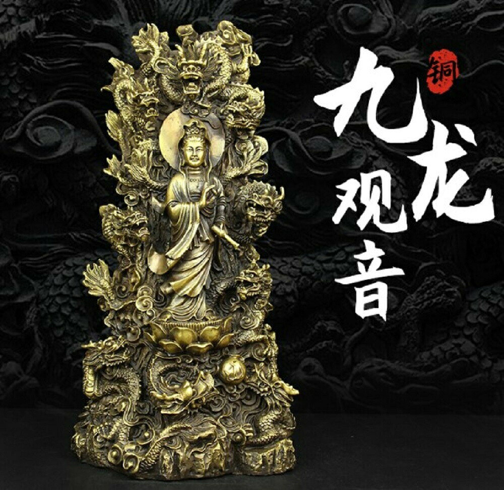 特大サイズ 九龍観音像 観音菩薩像 中国神話 竜生九子 仏像 縁起物 祈る スピリチュアル皇帝の位を表す最上の九龍。トップを目指す方にオススメです。素材金属製（真鍮製）サイズ横幅約19.0cm×高さ約39.0cm×奥行約12.0cm重量約 4462gパワースポットそのものを表す「九龍」と「観音菩薩」をモチーフにした風水グッズ。特に本商品は、勢いのある九つの龍（黄龍、白龍、桜龍、氷龍、炎龍、水龍、風龍、雷龍、黒龍）が山状に連なった特大サイズで迫力満点の逸品。金属製の九龍観音像です。ずっしりと重量感があり、観音菩薩の優しい表情と九頭の龍神様の力強さを併せ持った龍上観音様です。「九」は中国語で「久」と同音に発音することから、風水の本場中国では、「永久の繁栄」を意味するとされ、最上の位を表しています。会社経営者の方や組織の上に立つ立場の方、統率力を高めたい方にオススメ。また、周囲の9つの山が龍脈となり、その龍脈を通って九頭の龍を呼び込むとも言われています。あらゆる方角から龍脈を導く聖地であるとしたことが起源とされています。皇帝の位を表す九龍に観音菩薩様が乗り、人々を救いにこられるといわれます。観音様が手に持たれた「水瓶（すいびょう）」には、いくら使っても無くならないといわれる「功徳水（くどくすい）」が入っており、その水瓶からは、絶えることなく龍に水が与えられ続け、龍もフルパワーを発揮してくれると言われています。観音菩薩は、災厄や苦悩から人々を救い、九頭の 竜神様 は、困難な状況に陥った時や人間関係のトラブルなどを良い方向に改善してくれると云われております。また「富貴吉祥」のシンボルとされ、愛情運・財産運・出世運を呼び込む力で、開運に導き、邪気に対しては、強力なパワーで祓ってくれると云われております。龍は風水の中でも最もパワフルな力を持っているといわれており、龍の効果は健康運、仕事運、家庭運、存在感UP、注目を浴びる力、出征の運気を高める力、どんなことにも力を発揮します。