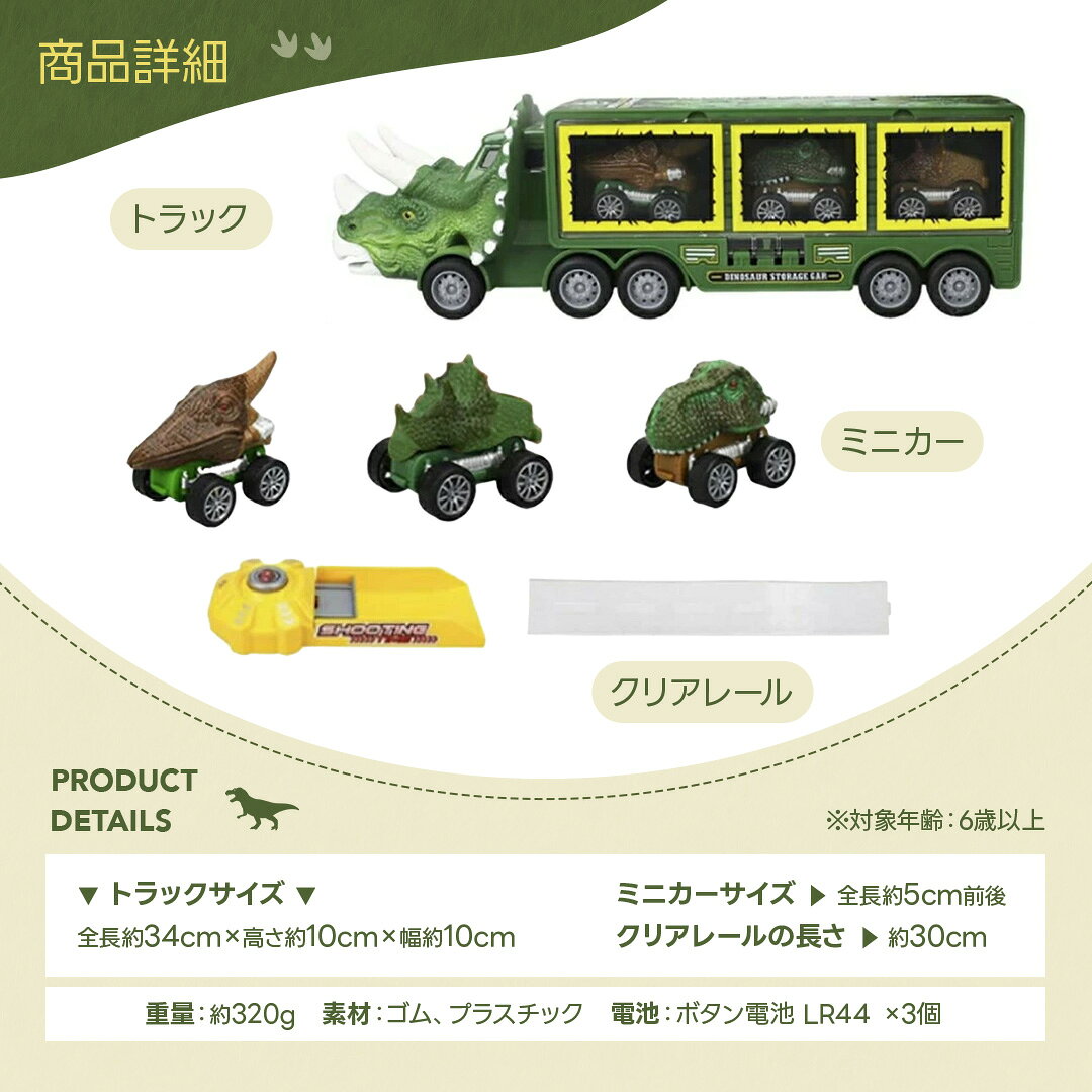 オアシス商事の光と音で大迫力の演出 恐竜トラックおもちゃ 全長約34cm ミニカー3台付き 発射ギミック サウンド＆ライト 6歳以上｜アングル3