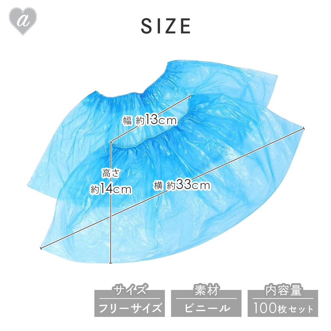 雨の日も濡らさず靴をガード 使い捨てシューズカバー 100枚セット ビニール フリー...