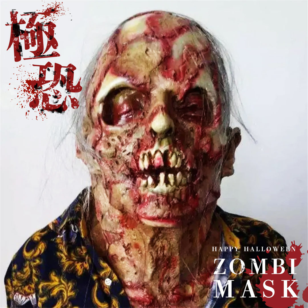 サイズ 全長約50cm×頭周り約70cm＊目鼻口に穴が空いております ＊胸部分までデザインしてあります ＊最初はマスク製造時に付いた塗料などで独特の匂いがしますが時間が経てば薄れていきますのでご了承の上ご購入ください材質 ゴム製怖いオバケ屋敷シーンを演出したい時に、こちらのマスクをして登場すればシーンが盛り上がること間違いなし！ゾンビマスクを再現した恐ろしいマスクですゴム製でできているので、軽量で装着しやすいです！存在感抜群で素材が軽いから画鋲などで簡単にディスプレイできるのも魅力です明るいところで見てもリアルな作りで恐ろしい！ひとたび照明を落とすと一気に迫力が増して、恐怖のシーンをそこに運んできてくれます！悪魔のテーブルで晩餐を楽しみたい。そんな人に死神からの招待状です！こちらのマスクは本物と見間違えてしまうほどリアルに作られていて、かなりインパクト大。装着するとその迫力でイベントやパーティーで大人気になります！ 他のパーティーグッズなどと組み合わせれば格段上の盛り上がりが期待できるでしょう！インパクトのあるリアルなデザインのマスクなので周りの視線を一瞬でさらいますよ！ ゴシック系やヨーロッパ、北欧系のインテリアと一緒に飾れば場も盛り上がるでしょう。装着するだけですので簡単なのも魅力ですねおばけ屋敷、舞台や演劇、映画撮影や職場の宴会やパーティーなどの余興用に準備したい人におすすめですパーティーシーズン用に1つあると、皆で使えて重宝するでしょう。迫力のあるマスクで会場の注目を集めたい人は、ぜひチェックしてみてください目の前に本当にいるのかと恐れてしまうほどリアル！インパクトある作り！各種イベント、パーティーで部屋がおしゃれに大変身！大活躍、盛り上げてくれること間違いなし