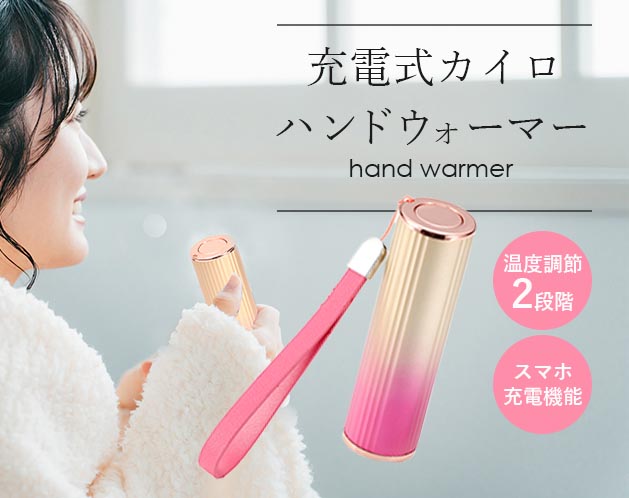新品 2WAYハンドウォーマー モバイルバッテリー 8個セット 楽天市場】ハンドウォーマー（モバイルバッテリー｜バッテリー・充電器
