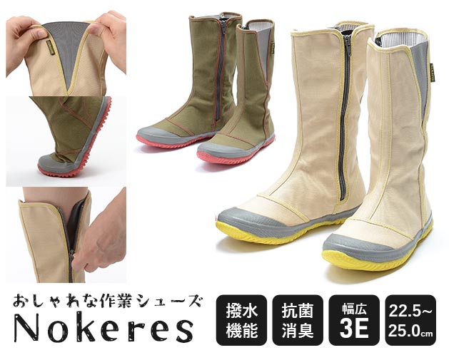 ★ガーデニングから軽作業まで！ 女性でも履きたくなる作業靴！★ガーデニングから軽作業まで！ 女性でも履きたくなる作業靴！＊老舗ゴムメーカーが女性の目線から開発したアースカラーをベースにして 底やステッチはアクセントカラーを施した軽作業シューズです。＊サイドは伸びるゴムとファスナーで脱ぎ履きラクラク！ 撥水機能も付いているので、水を使う作業も安心！ Ag(銀イオン)加工を施してあり、抗菌＆防臭仕様！ 薄く柔らかいロール底設計で地面に吸い付くような履き心地！ つま先を保護し、破れにくいトゥガード付き！＊ガーデニングや農作業にはもちろん、キャンプなどのアウトドアでも大活躍間違いなしです。【サイズ・容量】現品サイズ【規格】＜材質＞アッパー：帆布ソール：ロール底（ゴム底）＜カラー＞ベージュ、カーキサイズ展開：22.5～25.0cm（0.5cm刻み）ワイズ：3Eかかと高さ：2.5cm