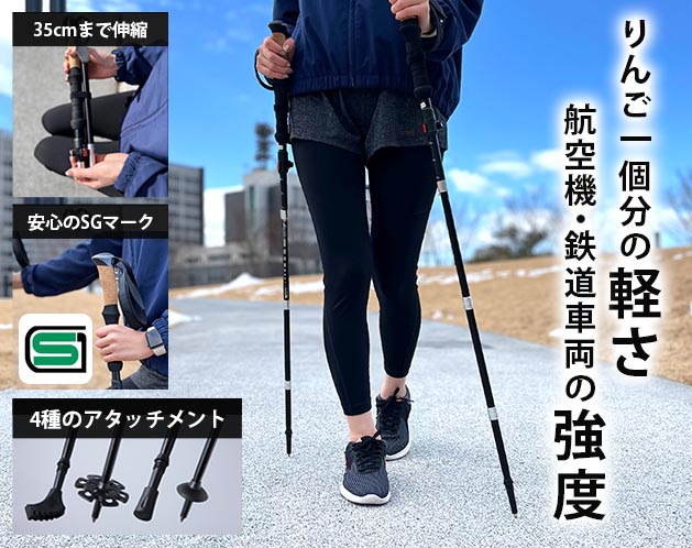 軽くて丈夫で持ち運べる 折りたたみウォーキングポール 2本セット アルミ7075 コル...