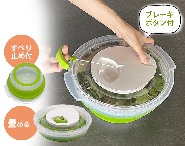 ★ハンドルを引くだけで簡単水切り！★ハンドルを引くだけで簡単水切り！＊引っ張るだけで水切りができます。＊サラダ・天ぷら・炒め物などの食材の水切り、麺類・フルーツの水切りに。＊ハンドルを引っ張るだけ！遠心力で水気を一気に飛ばします。＊底面の滑り止めで、回転もしっかり安定します。＊回転を止められるブレーキボタン付き。＊たためてコンパクトに収納できます。【サイズ・容量】現品サイズ【規格】＜材質＞PP、TOR、AS、ABS＜詳細サイズ＞使用時：約 30.5x28.5x14cm折畳時：約 30.5x28.5x7cm