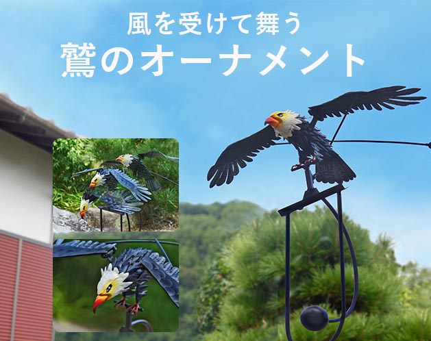 楽天市場】鷲 置物（ガーデンオーナメント・置物｜エクステリア