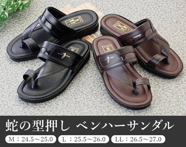 一度履いたら手放せない ベンハーサンダル 蛇型押し 合成皮革 ウレタンソール M〜L...