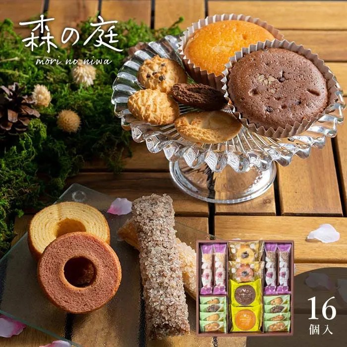 非日常の森の庭の中で味わう、素材にまっすぐな焼き菓子美しい森の中で、色とりどりの花たちと鳥たちがさえずる、森の詩のお菓子。 切り株のしっとりバーム、森の枝のさくさくパイなど、森の詩を奏でる焼き菓子を、色鮮やかに描かれた不思議の森のデザインボックスに詰め込みました。「森の庭」は、日常の喧騒を離れ、自分だけの癒しの世界でゆっくりとスイーツを楽しむ空間づくりをギフトに込めたブランドです。 受け取った瞬間に心の中に現れる癒しの場所と素朴で優しいスイーツをお届けします。■内容量：しっとりバームクーヘン・しっとりバームクーヘン苺×各1、有精卵たっぷりマドレーヌ（プレーン・ショコラ×各1）、香ばしくて素朴なクッキー（ミルク・ショコラ・メープル・チョコチップ×各2）、さくさくスティックパイ（メープル・ショコラ×各2） 合計16個■アレルギー：卵・乳・小麦■保存方法：常温■賞味期限：お届け時点で60日以上■サイズ：310×305×38mm（パッケージサイズ）■JANコード：4542511368034販売期間：～2027年2月末商品終売や変更につきましては、1か月前にメルマガおよび新着情報にてご案内いたします。 ※やむを得ない事情により、事前のご案内なしで終売・変更となる場合もございます。あらかじめご了承ください。