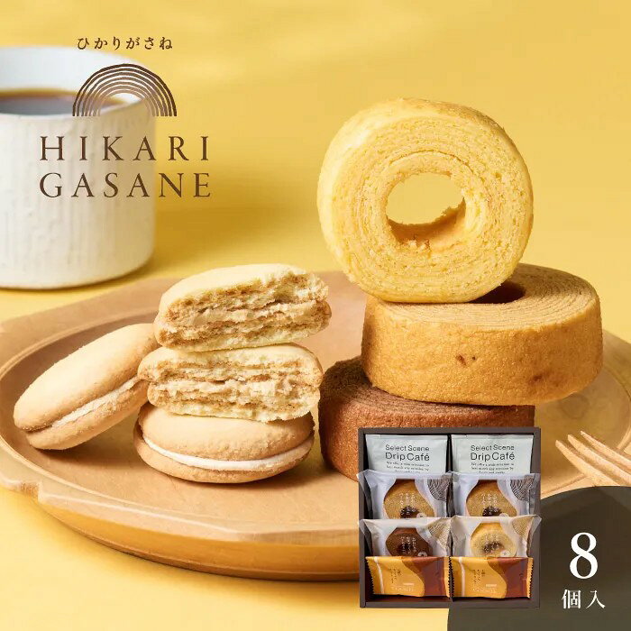 丁寧に層を重ねて作り上げた3種のバームや焼菓子に、珈琲をそえて贈るギフトです。ふんわりとした食感にしっとり優しい甘さのプティバームは、ミルク・ココア・黒糖の味わいをご用意。大人からお子様まで幅広い年齢層に喜んでいただけます。また、サクサククッキーにメープルクリームとキャラメルクリームを挟ん七層仕立てのサンドクッキー。1枚の厚みに食べ応えとクリームの心地よい甘さをご堪能いただけます。京都の老舗珈琲店である三喜屋珈琲のレギュラーコーヒーとお召し上がりいただく事で、お菓子とのマリアージュをお楽しみください。【ひかりがさね（HIKARI GASANE）】日本の地でつくられた、作り手のこだわりや、丁寧さ、食べる人への思いやりなどを込めたお菓子たち。『ひかりがさね』は、そんな作り手が思いを込めて層を重ねたバームクーヘンを中心に、7層のキャラメルサンドクッキーなど、いくえにも縁や思いを重ねてお付き合いしていくことを願って、ギフトをお届け致します。■内容量：ふんわりバームクーヘン（ミルク・ココア×各1個、黒糖×2個）、七層のキャラメルサンドクッキー×2個、三喜屋珈琲のレギュラーコーヒー×2袋■アレルギー：卵・乳・小麦■保存方法：常温■賞味期限：お届け時点で60日以上■サイズ：227×227×55mm（パッケージサイズ）■JANコード：4542511365620販売期間：～2027年2月末商品終売や変更につきましては、1か月前にメルマガおよび新着情報にてご案内いたします。 ※やむを得ない事情により、事前のご案内なしで終売・変更となる場合もございます。あらかじめご了承ください。