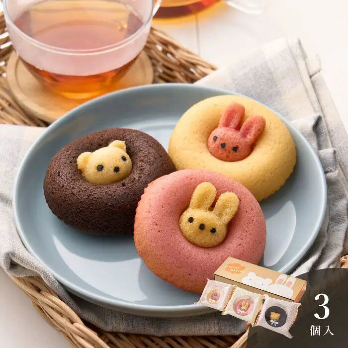 食べるのがもったいなくなるクマやウサギのドーナツたち。焼菓子専門工房で作る国産小麦100%の焼きドーナツ。真ん中から動物たちがひょっこり顔を出した愛嬌のある見た目は、食べるのがもったいなくなるほど。小物入れにも使えるアニマルBOXでお届けします。かわいいボックスがギフトにもぴったりです。ポップな色合いもワクワクする動物の焼き菓子たち。楽しいティータイムがはじまる予感。ドーナツのおうちでウサギさんとクマさんがまったり！？ポップな色合いもワクワクする動物の焼き菓子たち。色とりどりな輪っかのまん中には、ウサギとクマの小さな焼ドーナツ。見た目のかわいさはもちろん、しっとり食感は女子をとりこにすること間違いなし！かわいい箱はプレゼントにもぴったりです。■内容量：うさぎイチゴ・うさぎプレーン・くまチョコ×各1個■アレルギー：卵・乳・小麦■保存方法：常温■賞味期限：お届け時点で40日以上■サイズ：325×114×45mm（パッケージサイズ）販売期間：～2027年2月末商品終売や変更につきましては、1か月前にメルマガおよび新着情報にてご案内いたします。 ※やむを得ない事情により、事前のご案内なしで終売・変更となる場合もございます。あらかじめご了承ください。