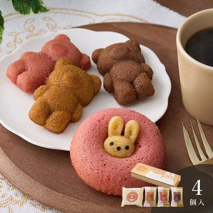 食べるのがもったいなくなるクマやウサギの焼菓子たち。焼菓子専門工房で作る味の掛け合わせにこだわったクマ型フィナンシェと国産小麦100%のクマやウサギのドーナツ。 愛嬌のあるかわいい見た目は、食べるのがもったいなくなるほど。 小物入れにも使えるアニマルBOXでお届けします。 かわいいボックスがギフトにもぴったりです。ポップな色合いもワクワクする動物の焼き菓子たち。 楽しいティータイムがはじまる予感。■内容量：アニマルドーナツ（うさぎイチゴ）、マリアージュフィナンシェ（ チョコ×オレンジ・バナナ×キャラメル・ベリー×ベリー）×各1個■アレルギー：卵・乳・小麦■保存方法：常温■賞味期限：お届け時点で40日以上■サイズ：325×114×45mm（パッケージサイズ）■JANコード：4542511368973販売期間：～2027年2月末商品終売や変更につきましては、1か月前にメルマガおよび新着情報にてご案内いたします。 ※やむを得ない事情により、事前のご案内なしで終売・変更となる場合もございます。あらかじめご了承ください。