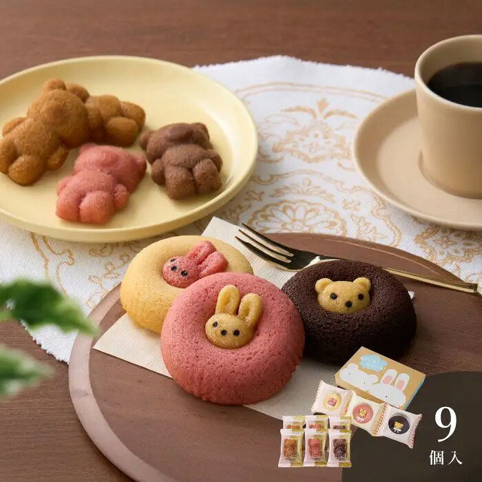 食べるのがもったいなくなるクマやウサギの焼菓子たち。焼菓子専門工房で作る味の掛け合わせにこだわったクマ型フィナンシェと国産小麦100%のクマやウサギのドーナツ。 愛嬌のあるかわいい見た目は、食べるのがもったいなくなるほど。 小物入れにも使えるアニマルBOXでお届けします。 かわいいボックスがギフトにもぴったりです。ポップな色合いもワクワクする動物の焼き菓子たち。 楽しいティータイムがはじまる予感。■内容量：アニマルドーナツ（うさぎイチゴ・うさぎプレーン・くまチョコ）×各1個、マリアージュフィナンシェ（バナナ×キャラメル・チョコ×オレンジ・ベリー×ベリー）×各2個■アレルギー：卵・乳・小麦■保存方法：常温■賞味期限：お届け時点で40日以上■サイズ：302×210×47mm（パッケージサイズ）■JANコード：4542511368997販売期間：～2027年2月末商品終売や変更につきましては、1か月前にメルマガおよび新着情報にてご案内いたします。 ※やむを得ない事情により、事前のご案内なしで終売・変更となる場合もございます。あらかじめご了承ください。